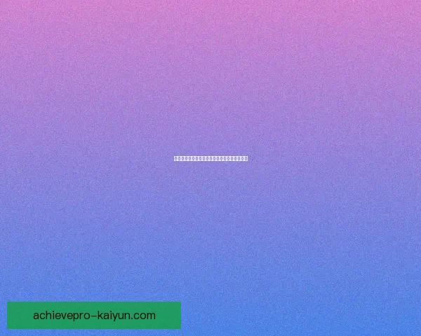 维尼修斯持续提升，备受期待成为皇马边路新王