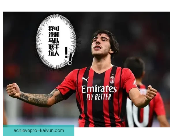 马尔蒂尼心理素质分析：在压力下保持冷静的重要性