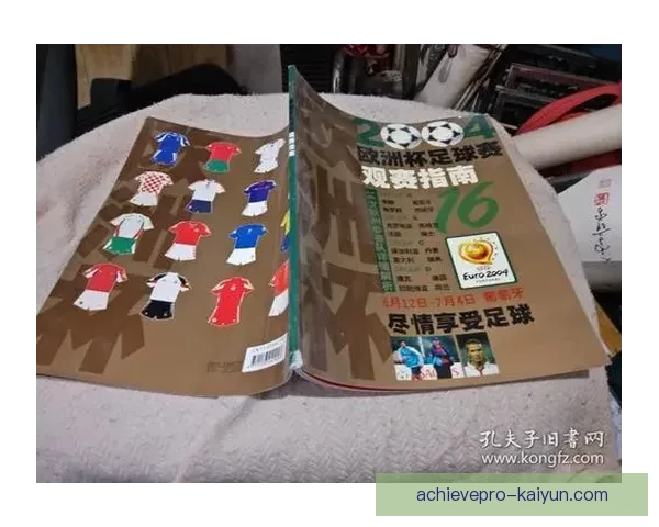 欧洲杯预选赛转播安排及观赛指南